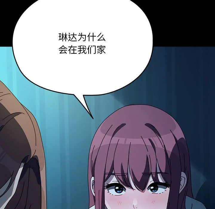 我家的赘婿大人 - 第61話 - page 19