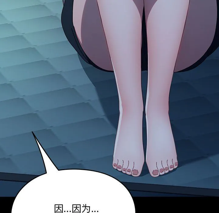 我家的赘婿大人 - 第61話 - page 21