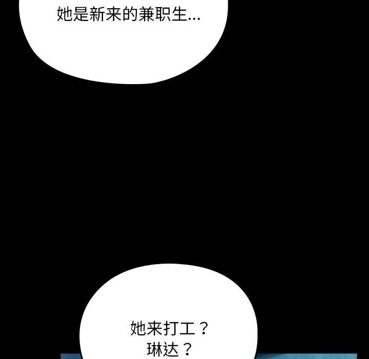 我家的赘婿大人 - 第61話 - page 22