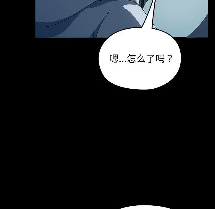我家的赘婿大人 - 第61話 - page 24
