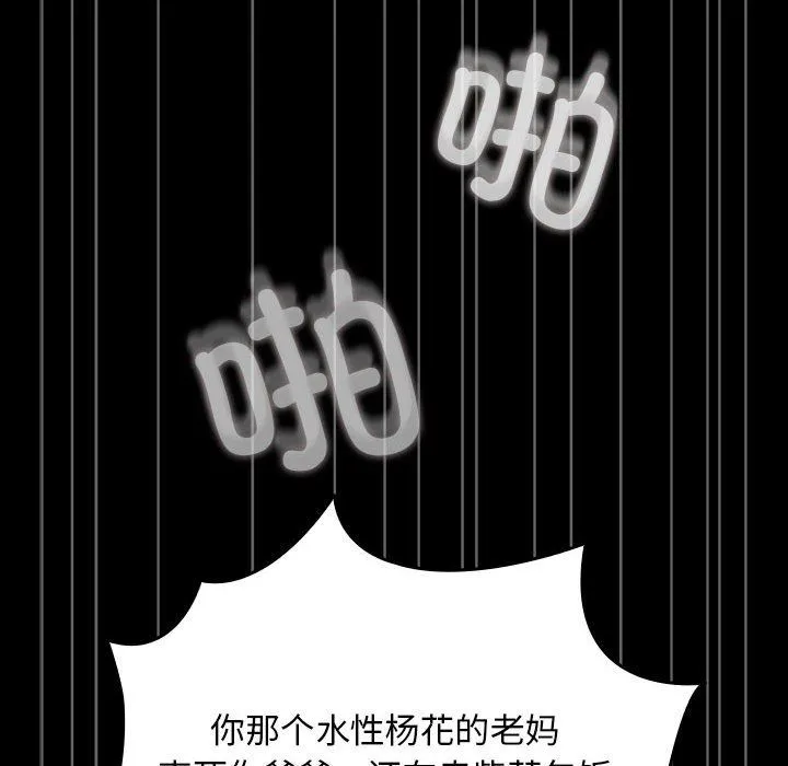我家的赘婿大人 - 第61話 - page 32