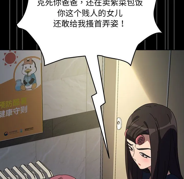 我家的赘婿大人 - 第61話 - page 33