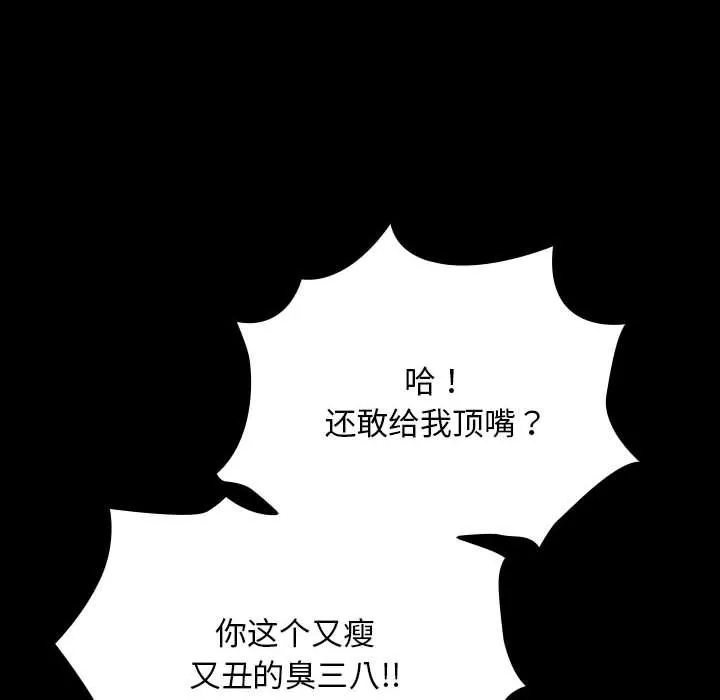 我家的赘婿大人 - 第61話 - page 36