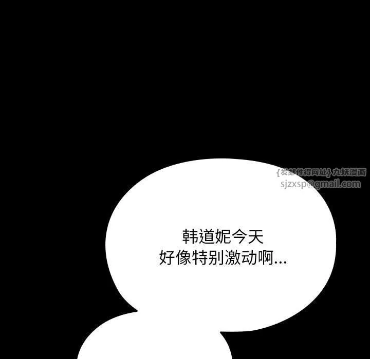 我家的赘婿大人 - 第61話 - page 39