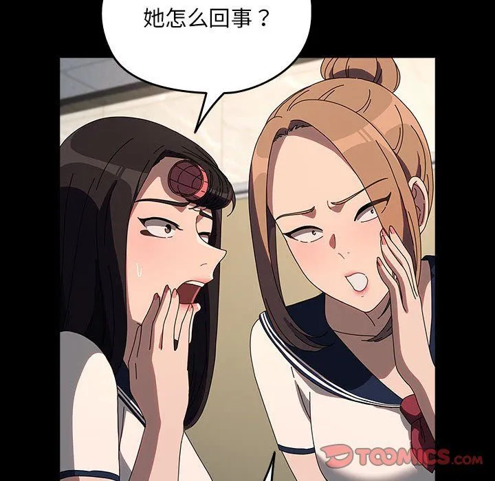 我家的赘婿大人 - 第61話 - page 40
