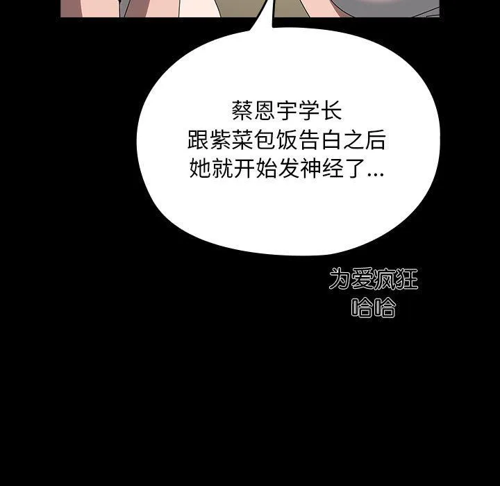 我家的赘婿大人 - 第61話 - page 41