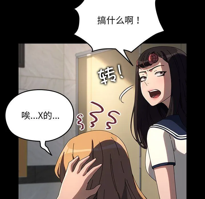 我家的赘婿大人 - 第61話 - page 45