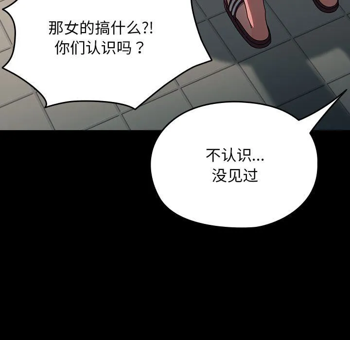 我家的赘婿大人 - 第61話 - page 49