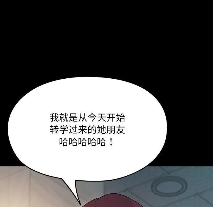 我家的赘婿大人 - 第61話 - page 50