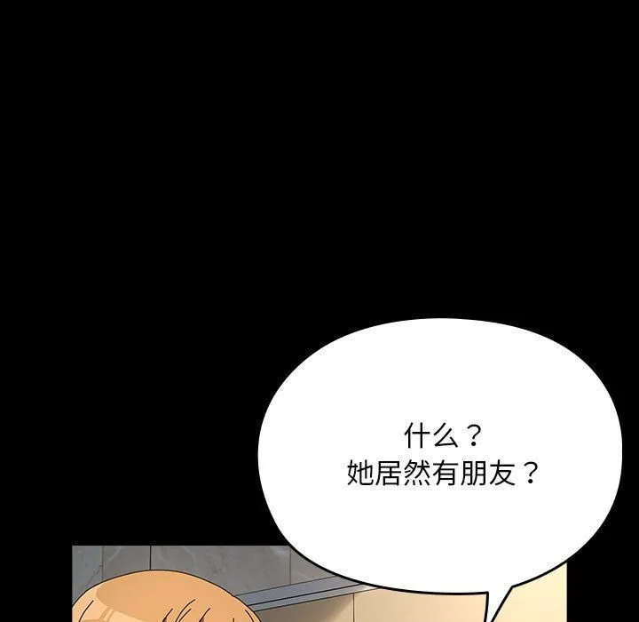 我家的赘婿大人 - 第61話 - page 53