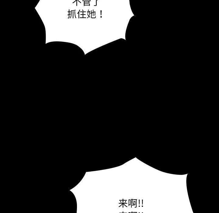 我家的赘婿大人 - 第61話 - page 55