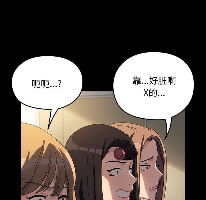 我家的赘婿大人 - 第61話 - page 65