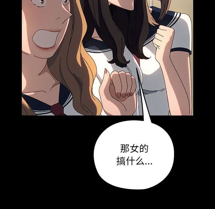 我家的赘婿大人 - 第61話 - page 66