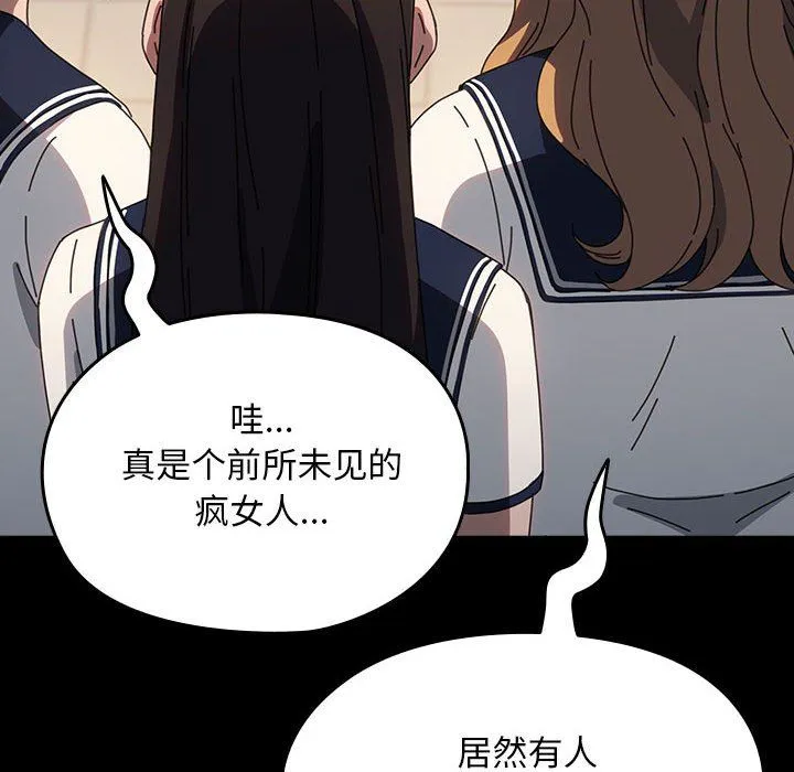 我家的赘婿大人 - 第61話 - page 72