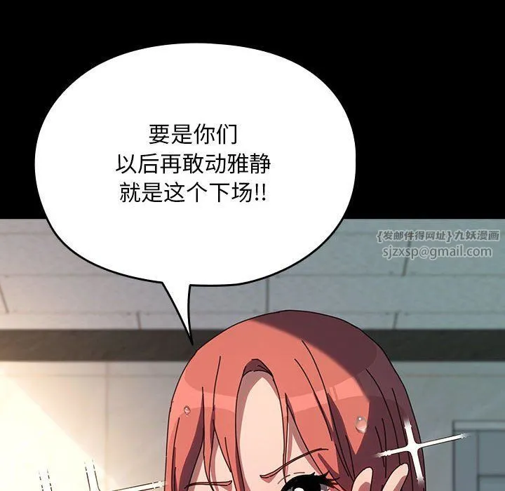 我家的赘婿大人 - 第61話 - page 74