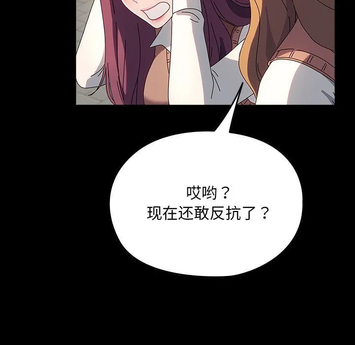 我家的赘婿大人 - 第61話 - page 89