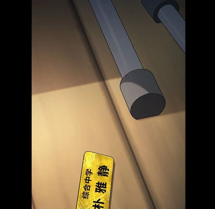 我家的赘婿大人 - 第61話 - page 122