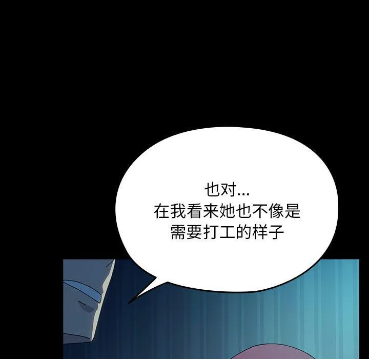 我家的赘婿大人 - 第61話 - page 135