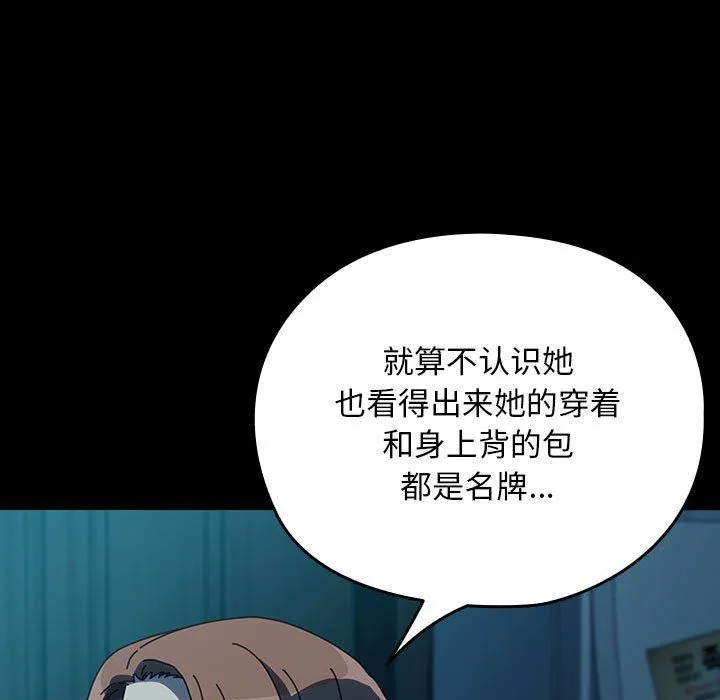 我家的赘婿大人 - 第61話 - page 137