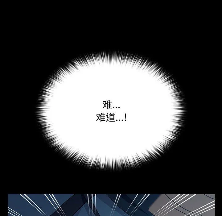 我家的赘婿大人 - 第61話 - page 142