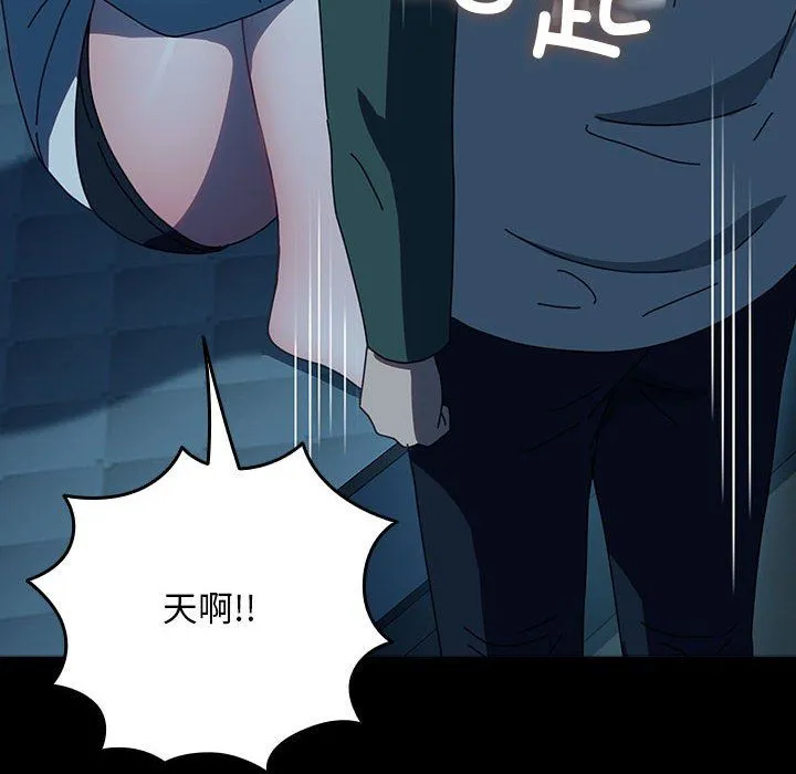 我家的赘婿大人 - 第61話 - page 146