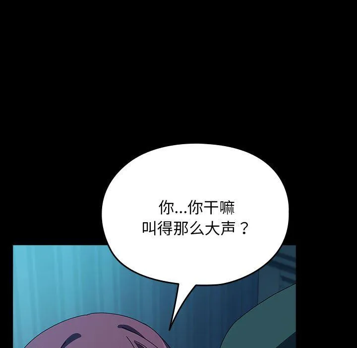 我家的赘婿大人 - 第61話 - page 147