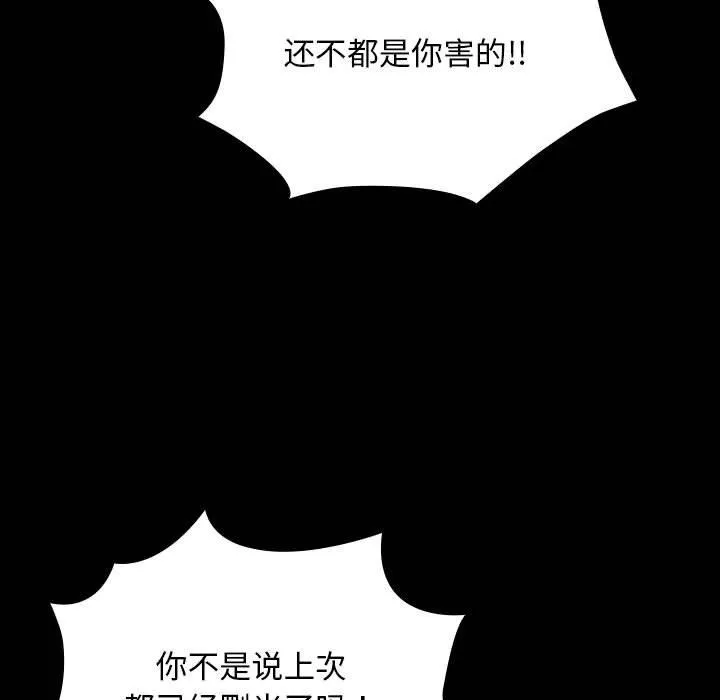 我家的赘婿大人 - 第61話 - page 149