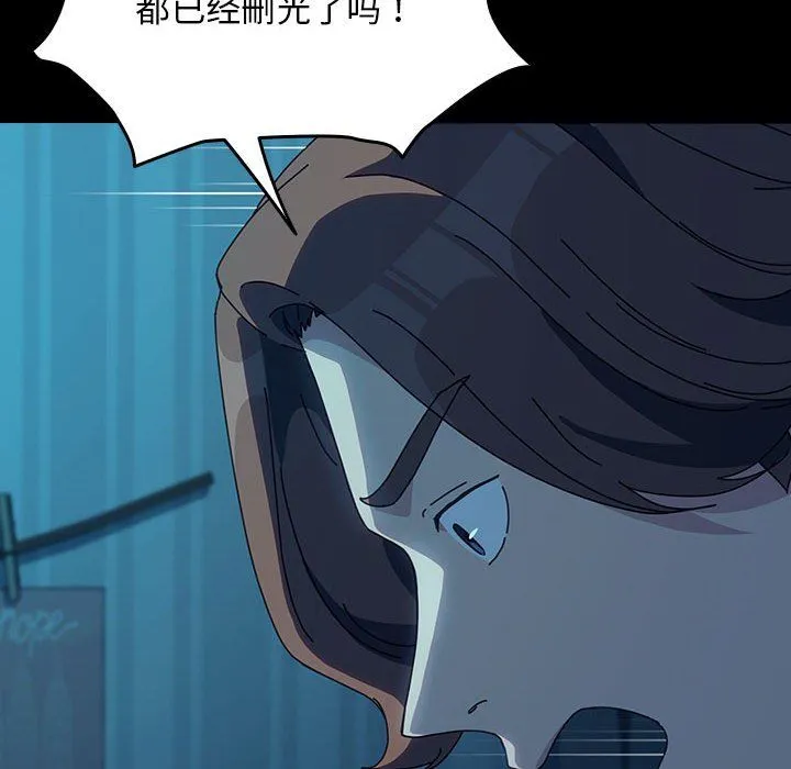 我家的赘婿大人 - 第61話 - page 150