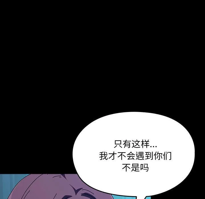 我家的赘婿大人 - 第61話 - page 155