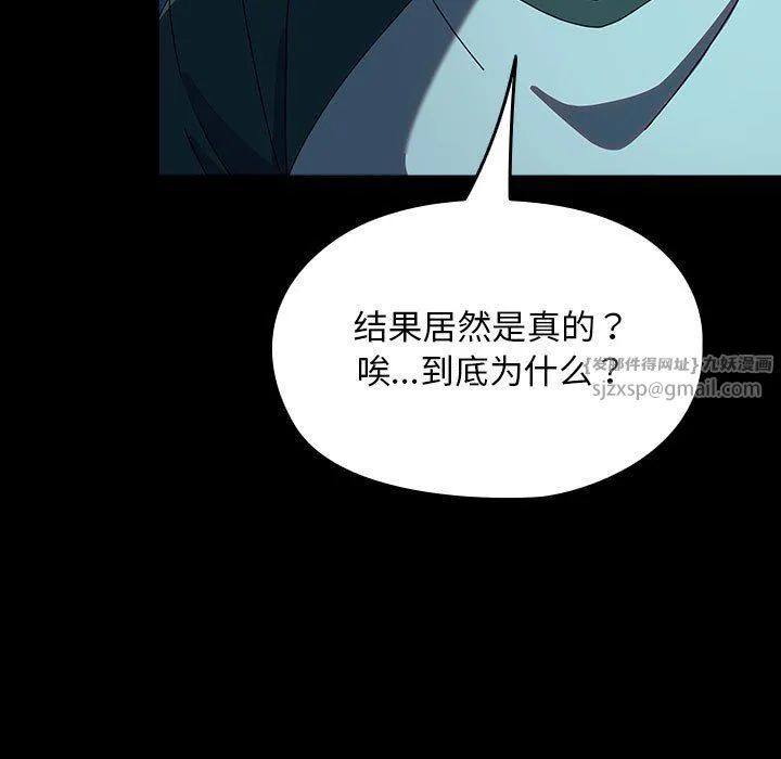 我家的赘婿大人 - 第61話 - page 159