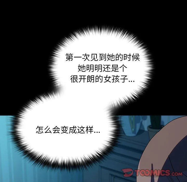 我家的赘婿大人 - 第61話 - page 160