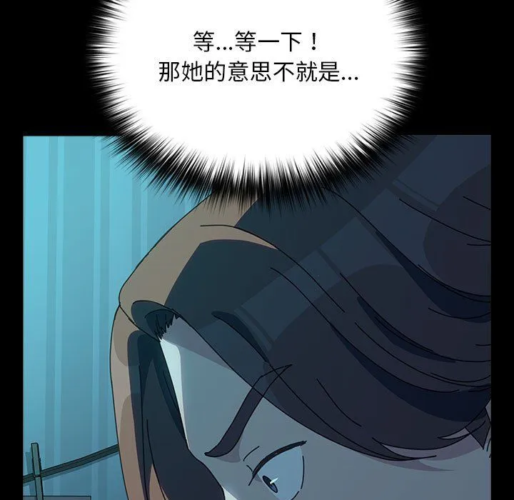 我家的赘婿大人 - 第61話 - page 163