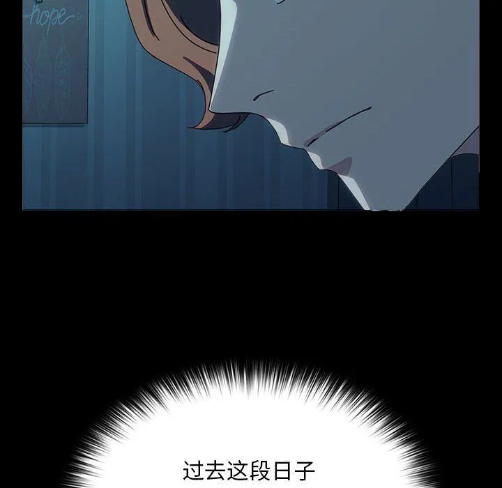 我家的赘婿大人 - 第61話 - page 164