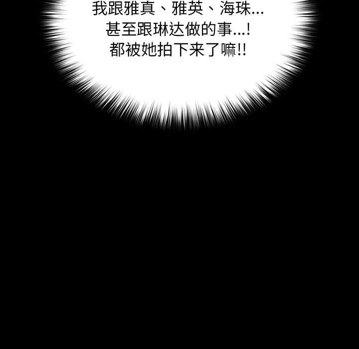 我家的赘婿大人 - 第61話 - page 165