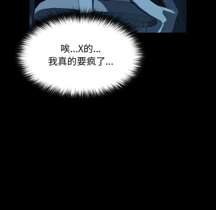 我家的赘婿大人 - 第61話 - page 167