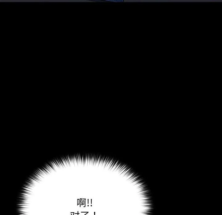 我家的赘婿大人 - 第61話 - page 170