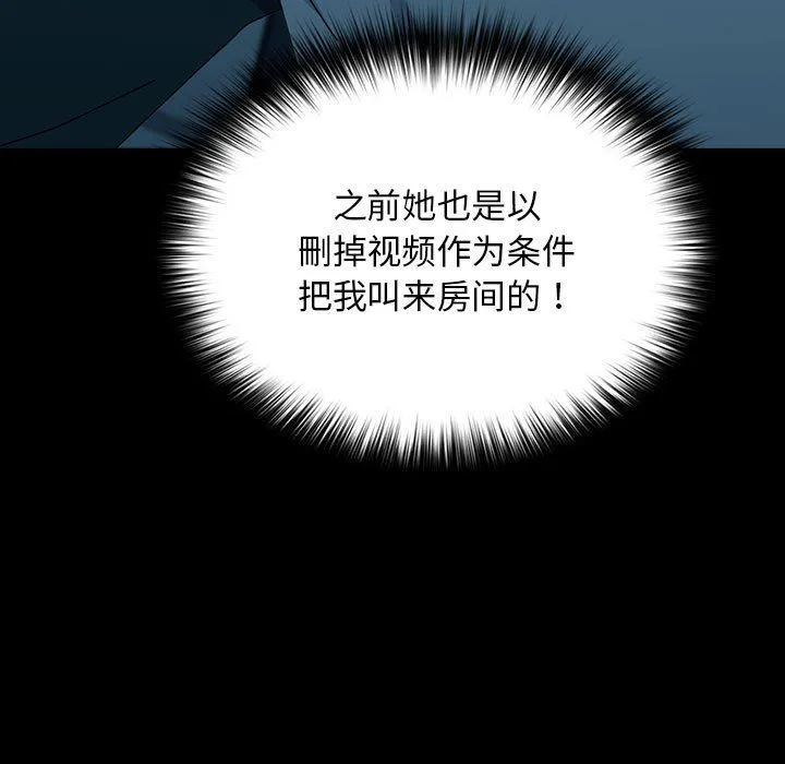 我家的赘婿大人 - 第61話 - page 173