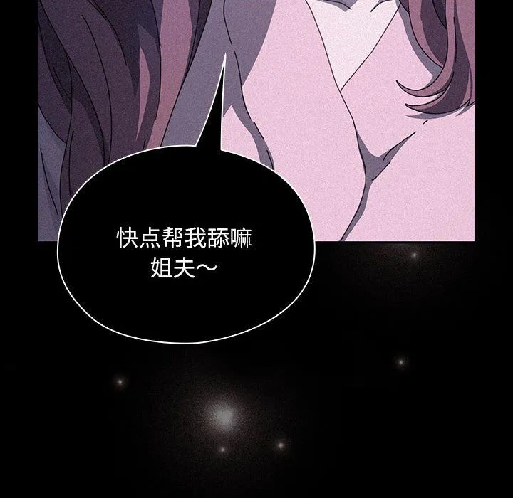 我家的赘婿大人 - 第61話 - page 176