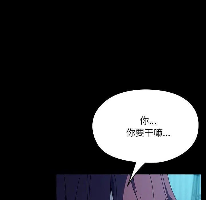 我家的赘婿大人 - 第61話 - page 186