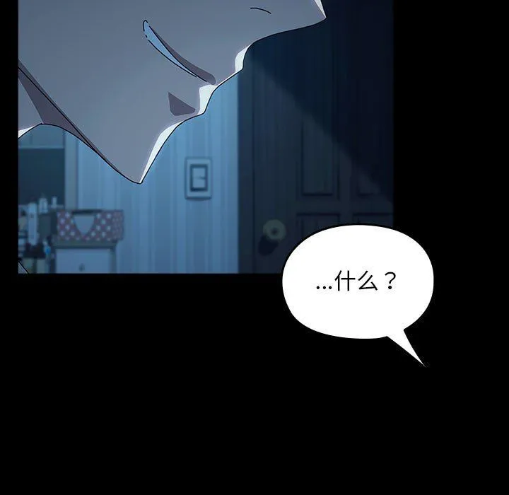 我家的赘婿大人 - 第61話 - page 189