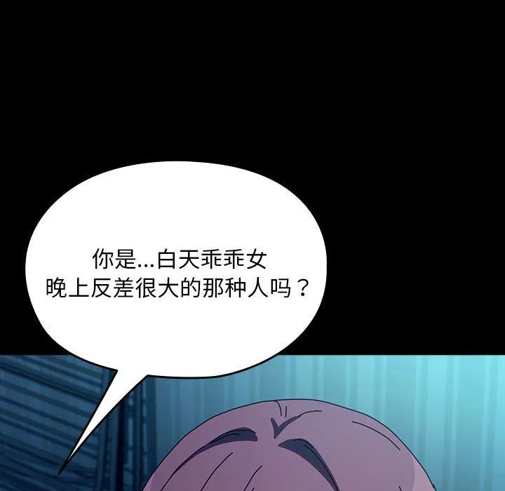 我家的赘婿大人 - 第61話 - page 190