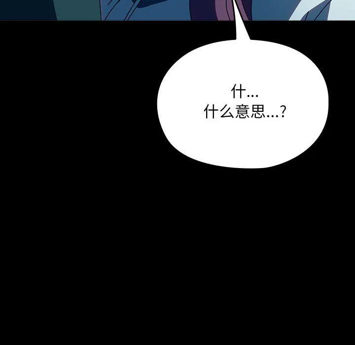 我家的赘婿大人 - 第61話 - page 192