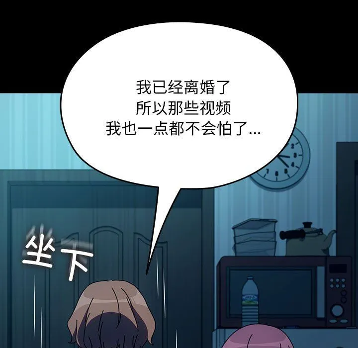 我家的赘婿大人 - 第61話 - page 193