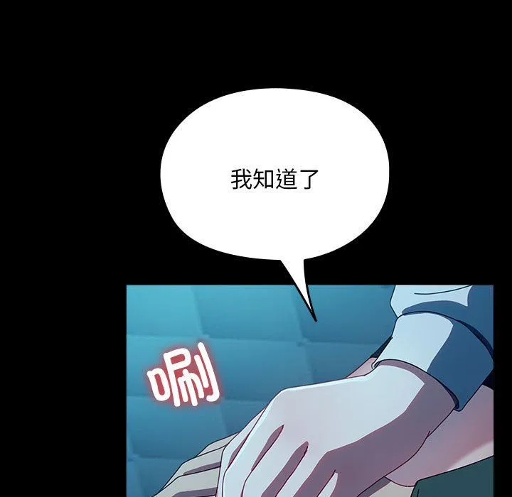 我家的赘婿大人 - 第61話 - page 201