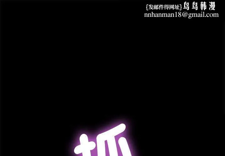我家的赘婿大人 - 第7话 - page 1