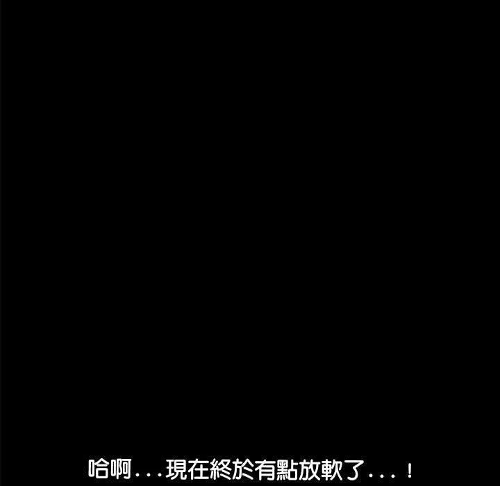 我家的赘婿大人 - 第7话 - page 7