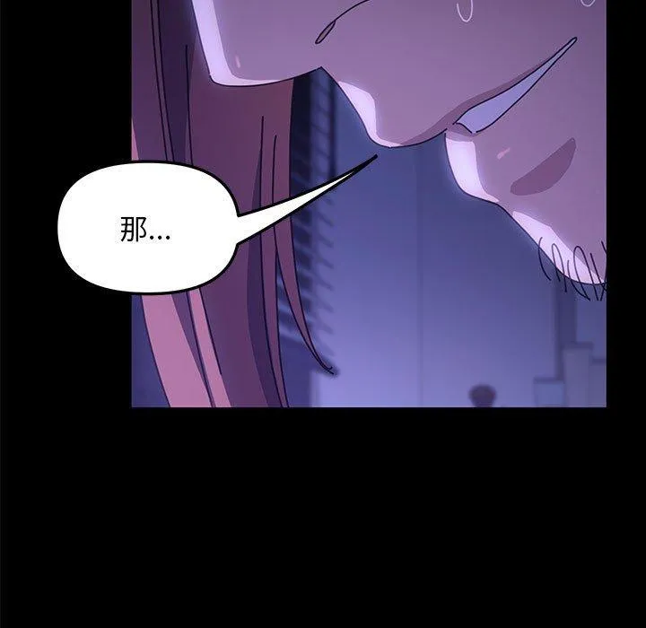 我家的赘婿大人 - 第7话 - page 13