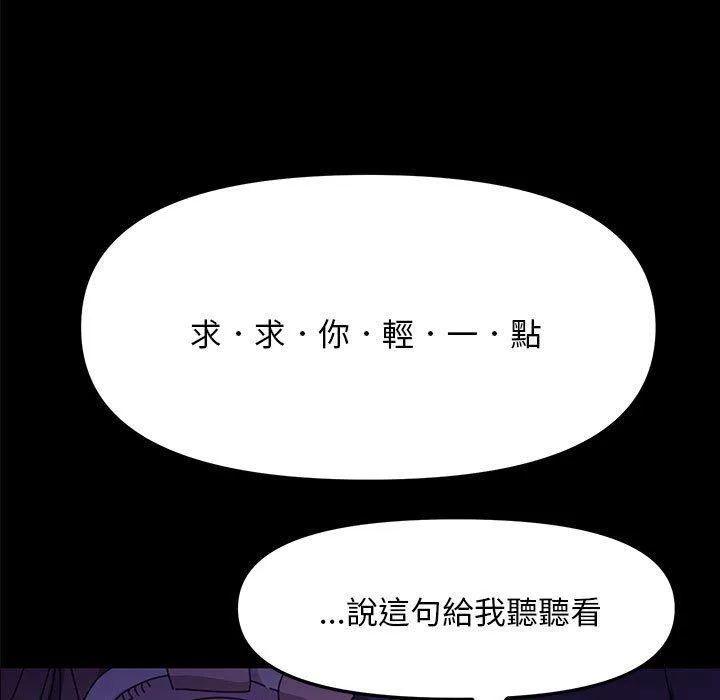我家的赘婿大人 - 第7话 - page 15