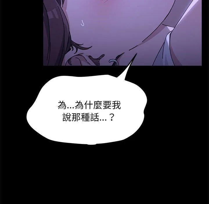 我家的赘婿大人 - 第7话 - page 24