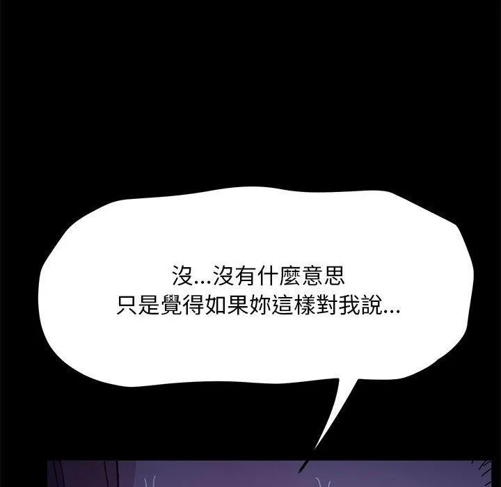 我家的赘婿大人 - 第7话 - page 25